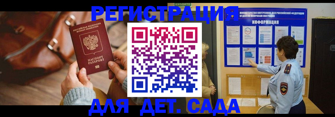 временная регистрация адрес в Невинномысске