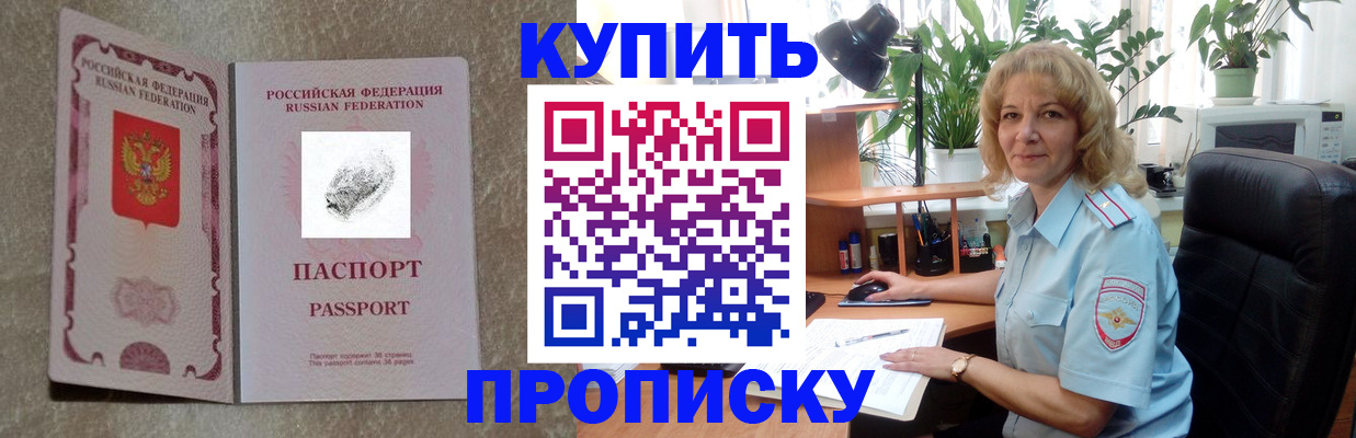 временная регистрация недорого в Невинномысске