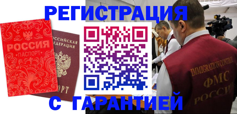 временная регистрация адрес в Невинномысске