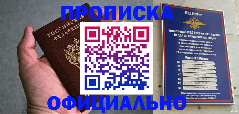 временная регистрация для всех в Невинномысске