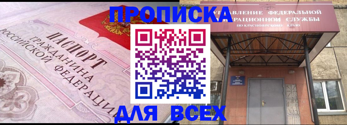 прописка гарантия в Невинномысске