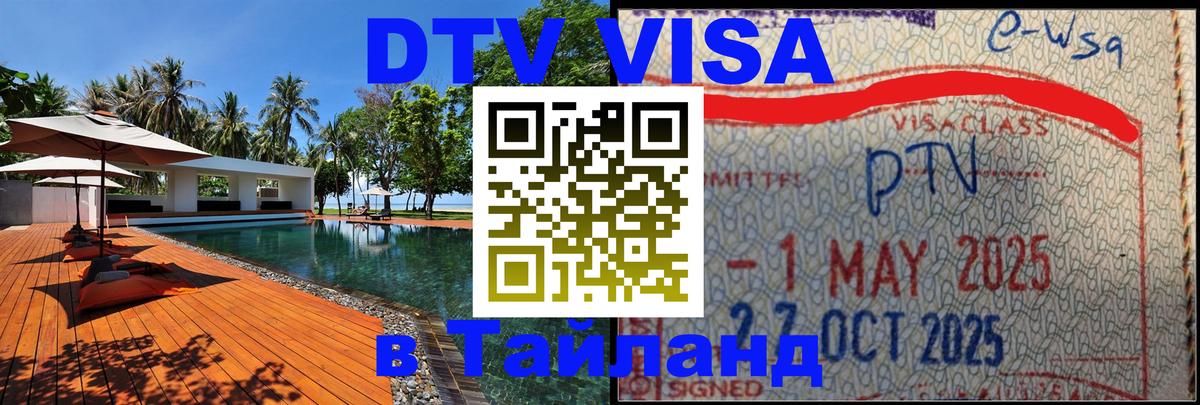 Оформление DTV визы под ключ: стоимость и тарифы, только загранпаспорт - Невинномысск 